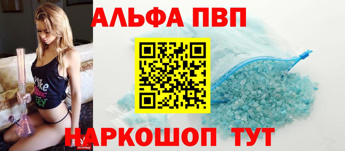 Alpha PVP СК КРИС Шарыпово