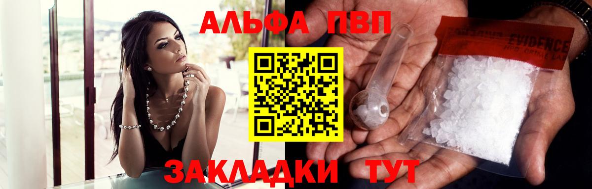 А ПВП СК КРИС  Вход с VPN  А ПВП кристаллы  А ПВП СК КРИС  Шарыпово 
