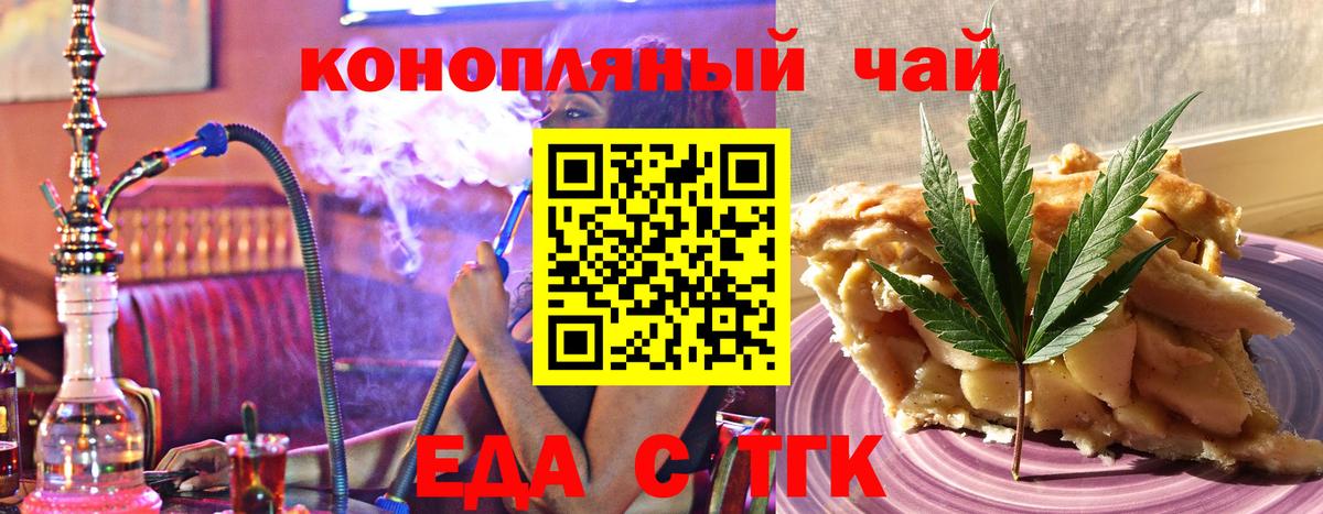 Шарыпово  Cannafood конопля  Вход с VPN 