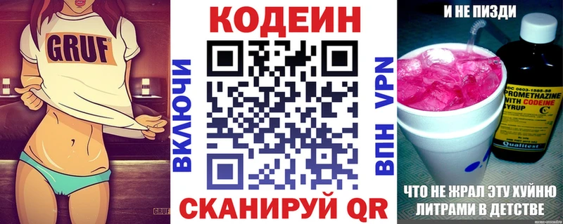 Кодеиновый сироп Lean напиток Lean (лин)  Шарыпово 