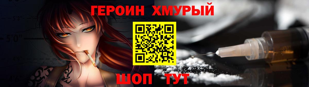 Шарыпово  ГЕРОИН Heroin  ГЕРОИН  Вход с VPN 