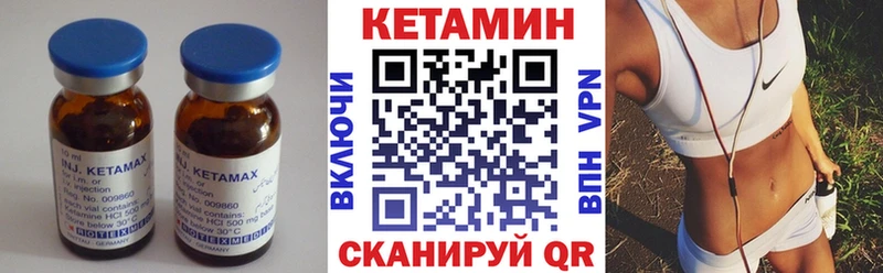 КЕТАМИН VHQ  Шарыпово 