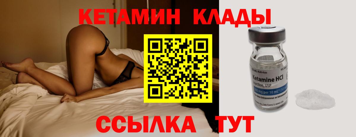 КЕТАМИН VHQ Шарыпово