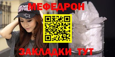 мефедрон мука Котовск