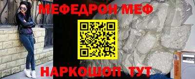 эйфоретик Красноармейск