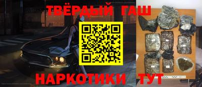 синтетический гашиш Партизанск