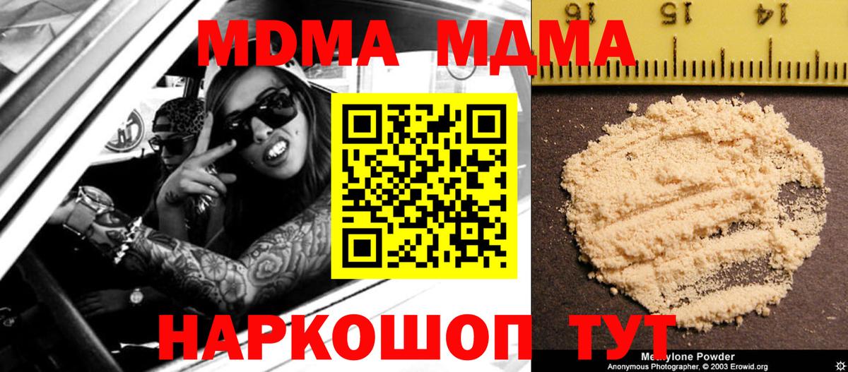 МДМА кристаллы Шарыпово