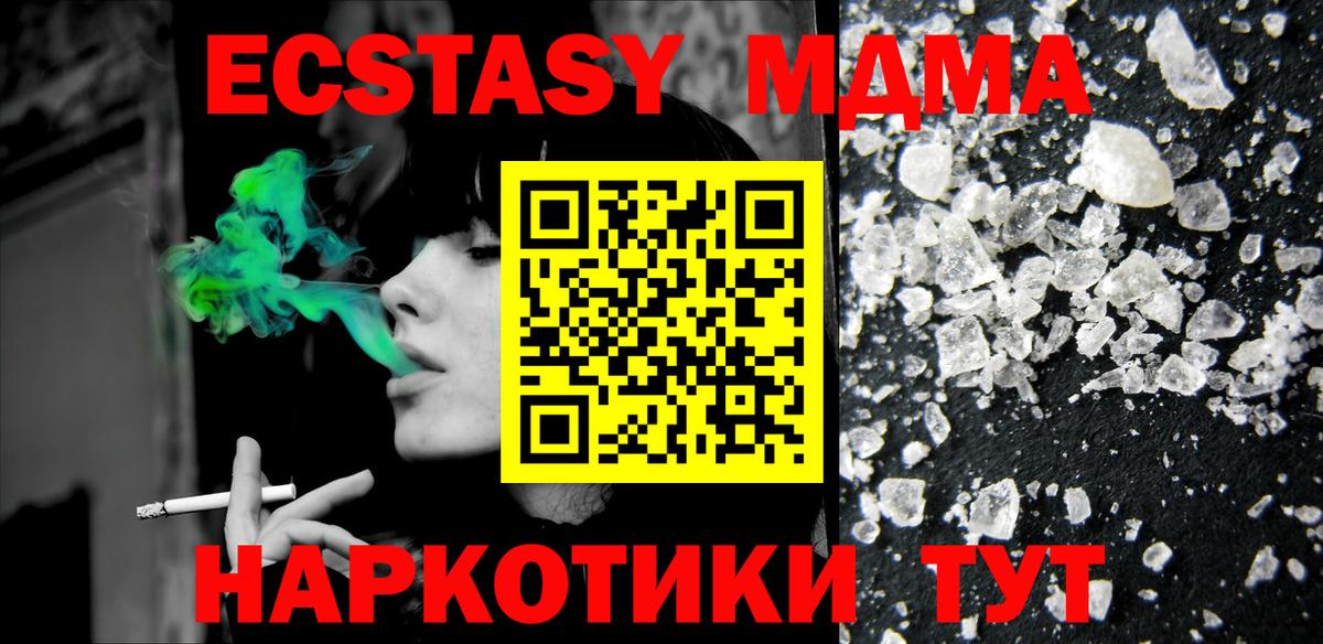 MDMA VHQ  MDMA  Шарыпово  Вход с VPN 
