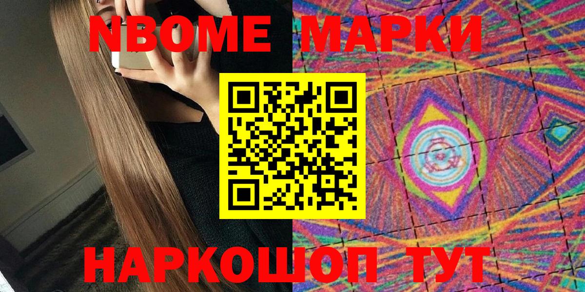 Шарыпово  закладки  Вход с VPN  Марки 25I-NBOMe 1,5мг 