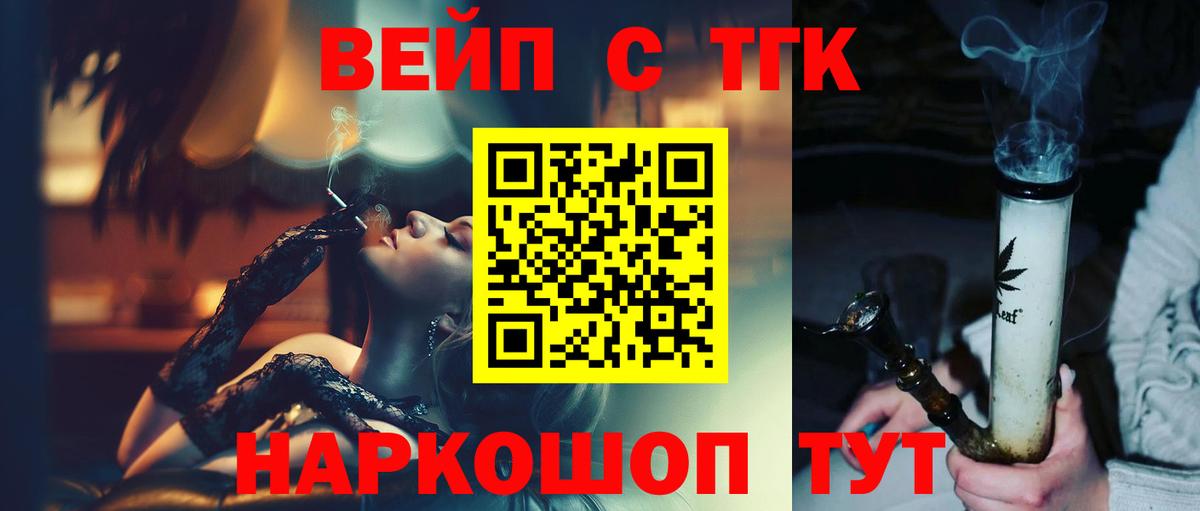 Шарыпово  ТГК гашишное масло  ТГК жижа  Вход с VPN 
